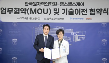 한국원자력의학원 '하이브리드 선량 저감화 기술' 젬스헬스케어에 기... - 뉴스 썸네일 이미지