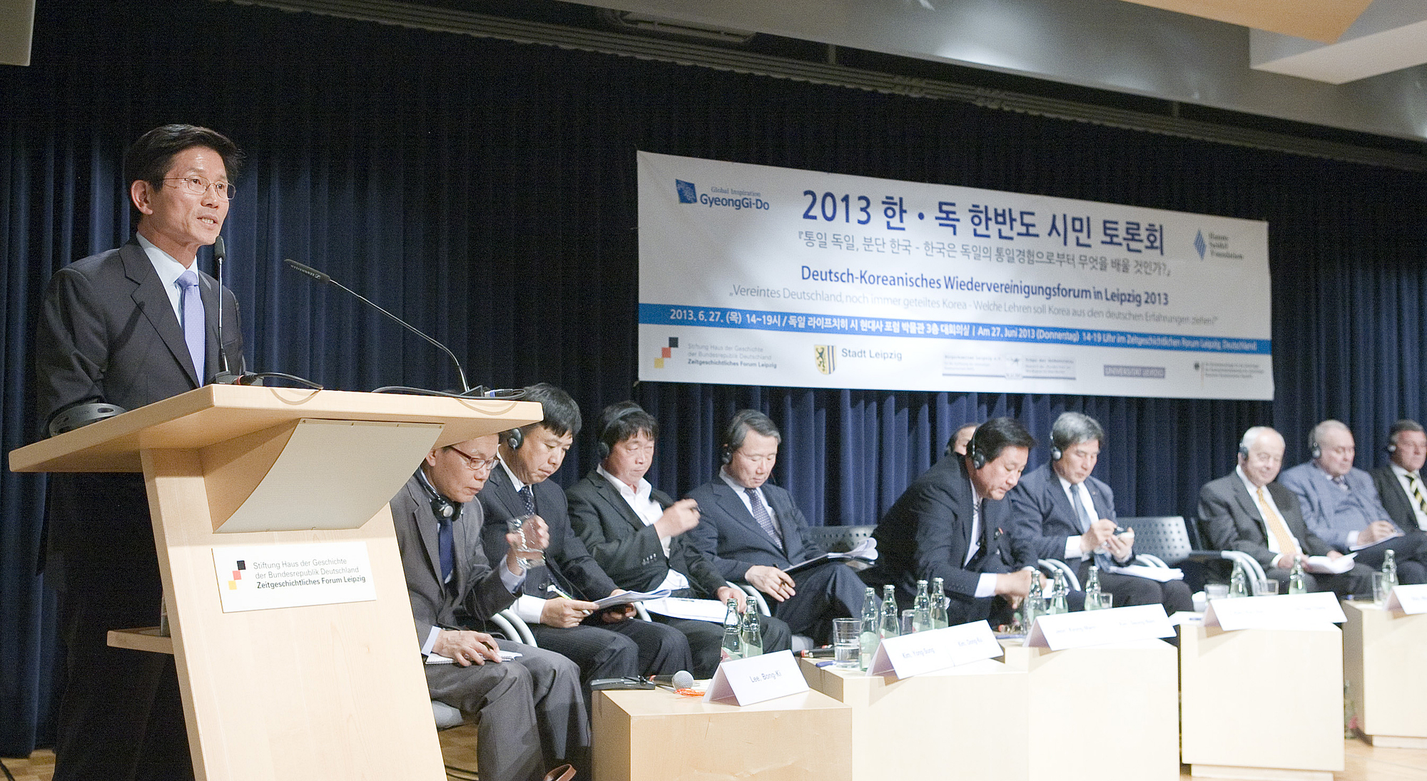 2013한독한반도시민토론회.jpg