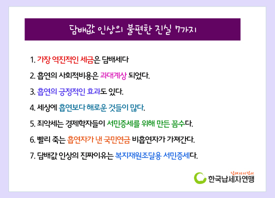 납세자연맹.jpg