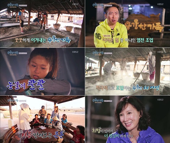 용감한-가족-8화.jpg