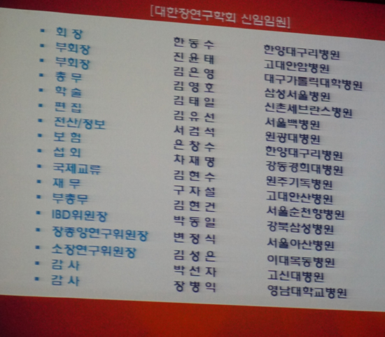 신임임원명단.jpg