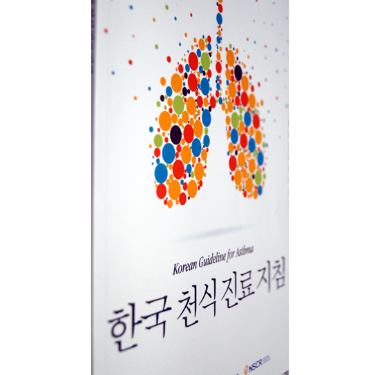 천식지침.jpg