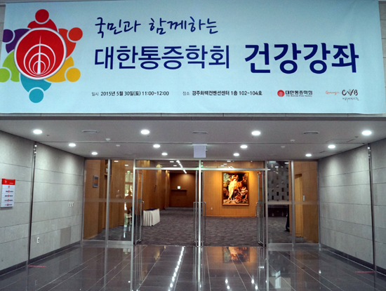 건강강좌2.jpg