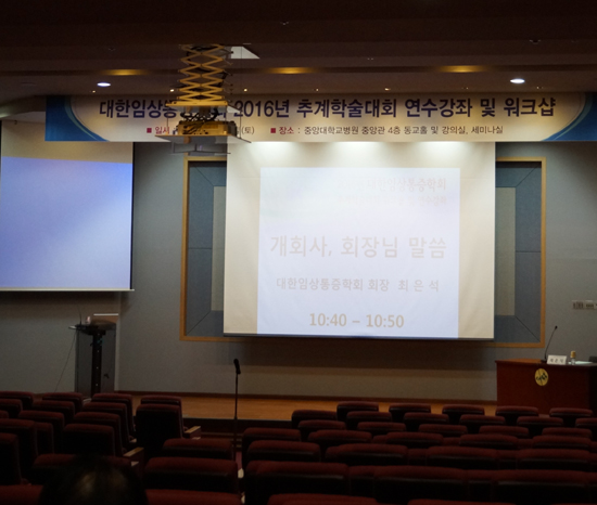 학회장.jpg